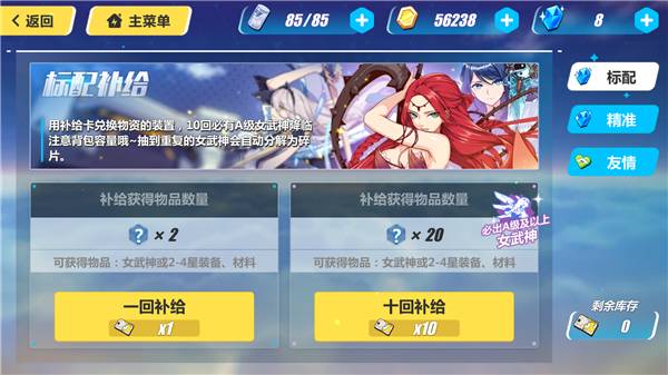 十大不氪金良心手游崩坏3,崩坏3综合评价