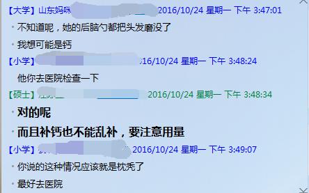 关注！宝宝枕秃，你会怎么做？