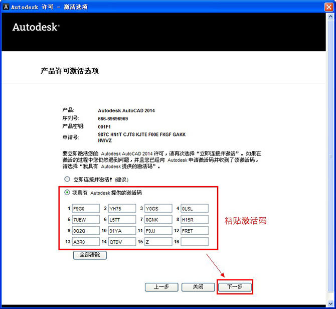 autocad2022,autocad2014序列号和密钥