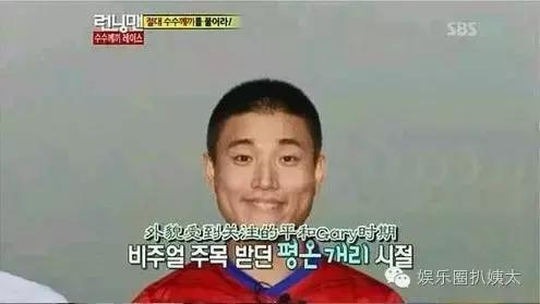 狗哥gary离婚了吗,狗哥gary回归runningman