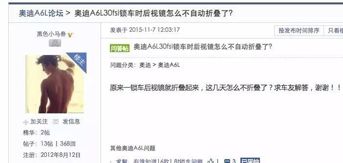 奥迪a6l常有的问题,奥迪a6l常出现的问题