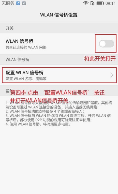 wifi已连接但是无法上网如何设置,没wifi打不开网站