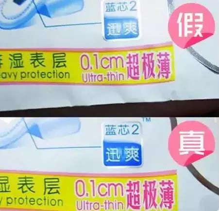 买到假卫生巾该怎么办,买到假卫生巾怎么处理