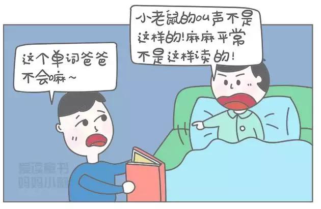 爸爸吹牛神技能,爸爸学会三大技能