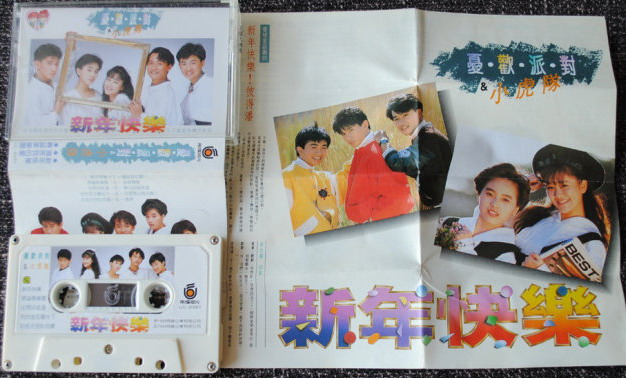 台湾歌坛八九十年代的几大偶像团体组合