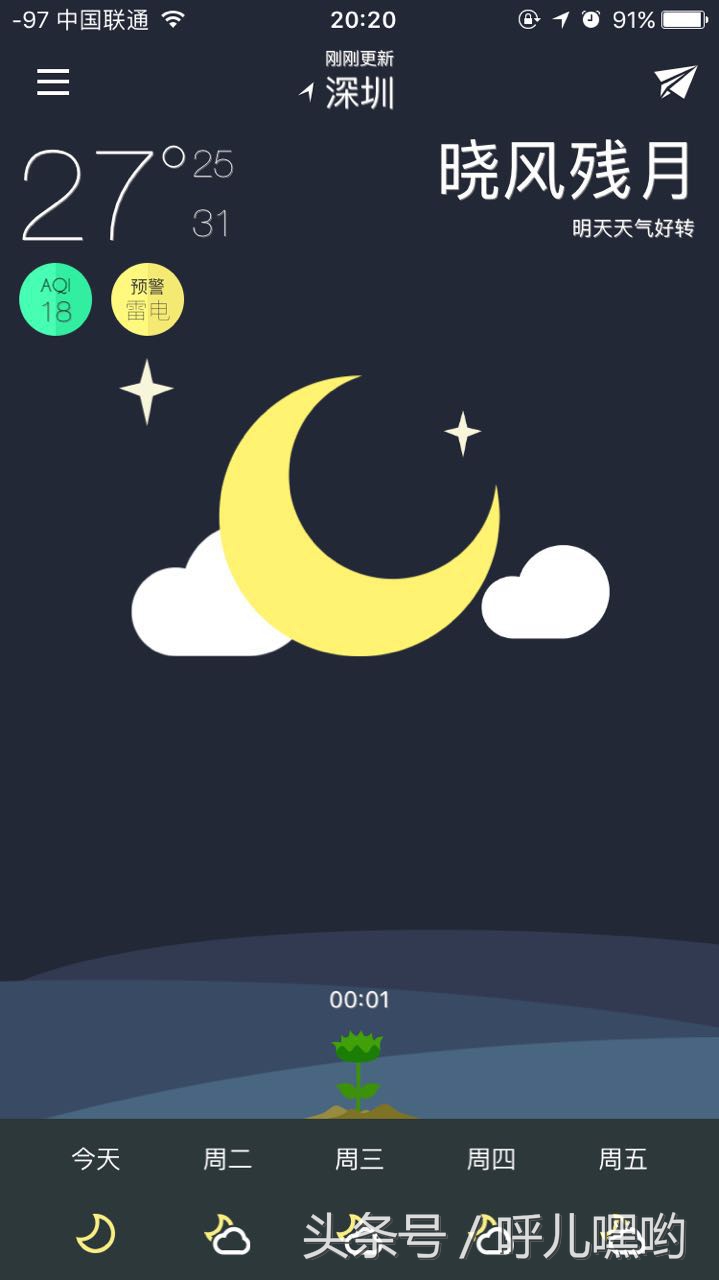 可以知道天气预报的游戏,有什么猜图游戏吗