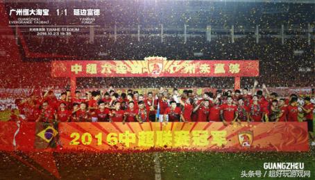 恒大俱乐部拿的是什么冠军,恒大六连冠历程