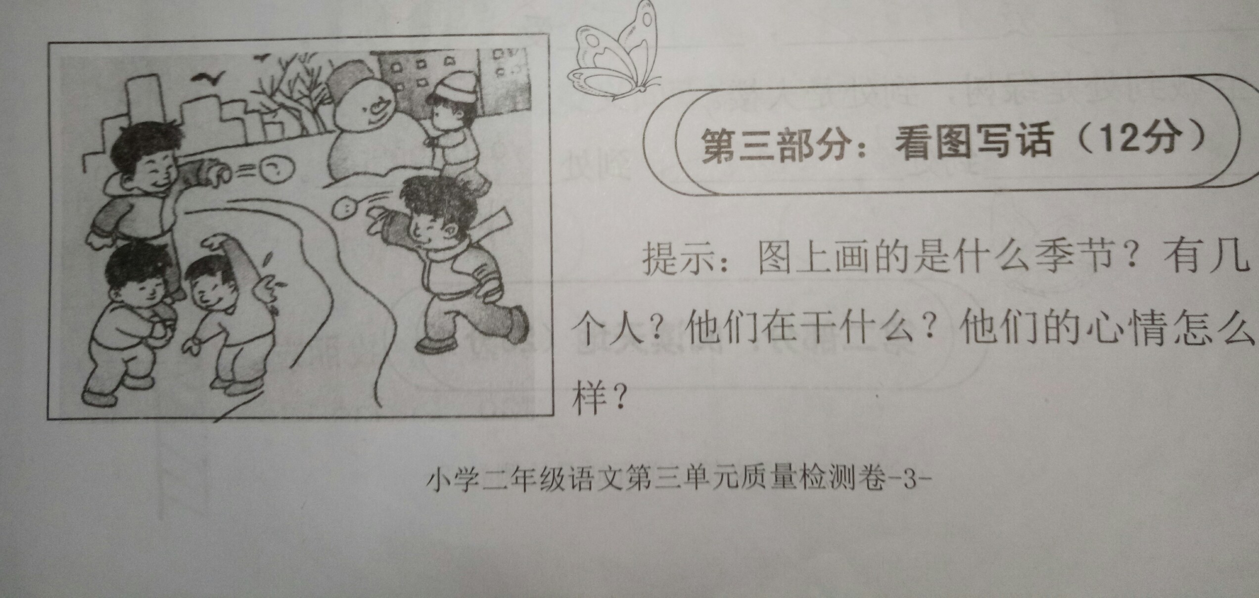 家长如何引导孩子写看图写话,一年级看图写话训练与家长沟通