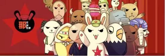 那年那兔那些事儿沙雕动画,推荐动画那年那兔那些事