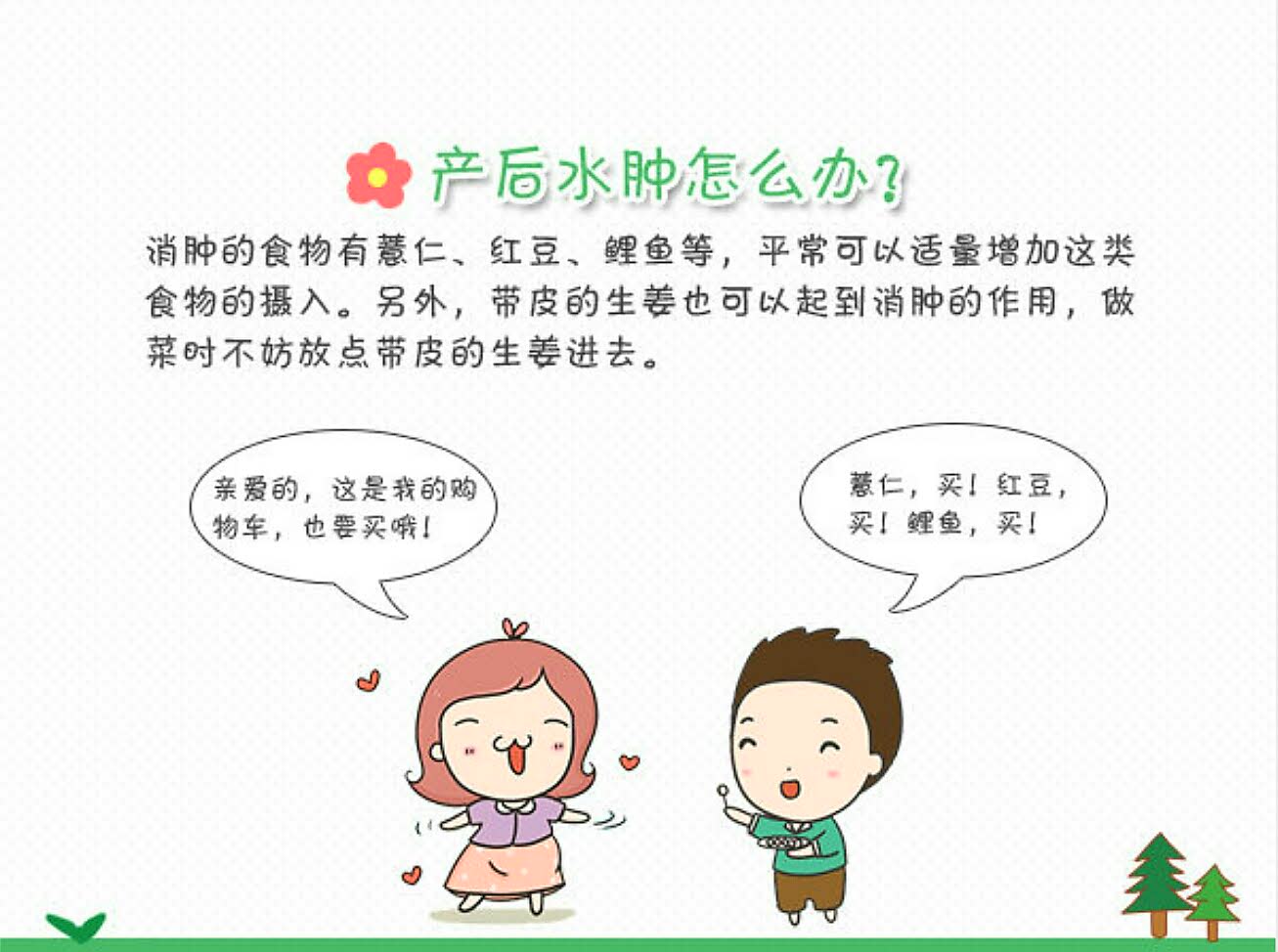 产后水肿调理食谱推荐,产后不要慌中医来帮忙