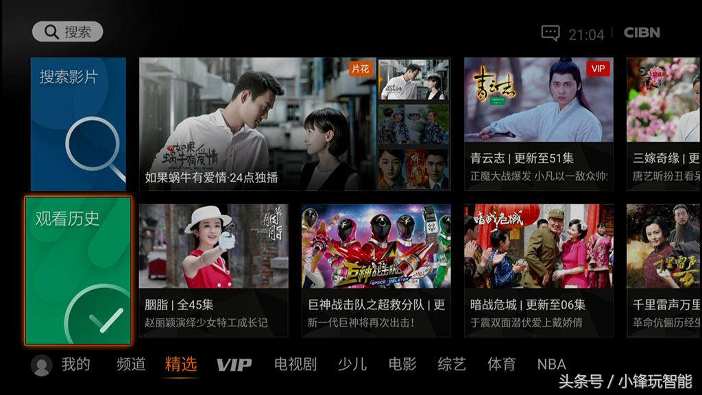 八核强芯，双频，蓝牙语音，蓝光*放播**客厅观影利器