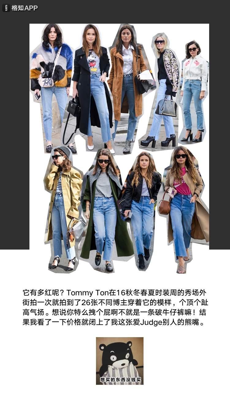 一条牛仔裤卖1000多万,最近特别火的牛仔裤