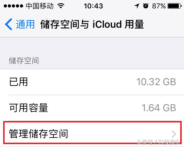 ios8越狱后存储容量已满,存储容量几乎已满怎么解决