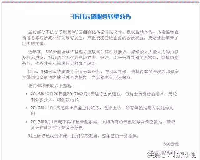 360云盘关闭后如何删除文件,360云盘停止分享和转存