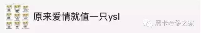 ysl星辰,ysl星辰和普通ysl有什么区别