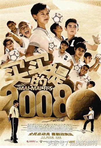 中国足球题材电影,足球题材电影有哪些好看的