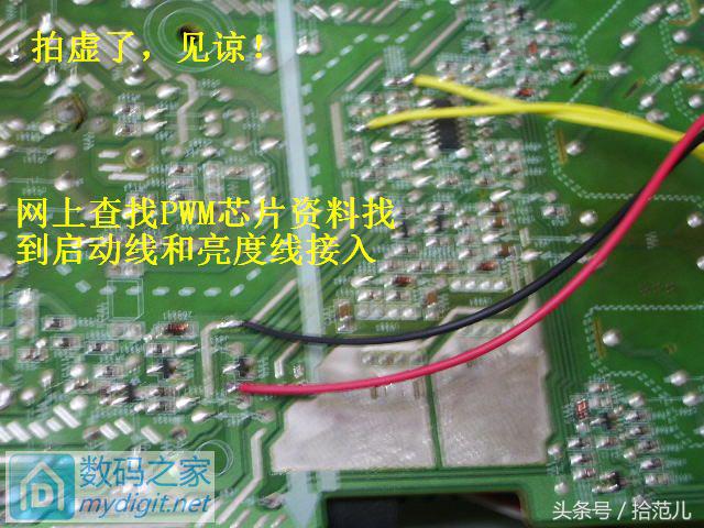 lcd改led背光有颗粒感怎么解决,lcd改装led背光视频教程