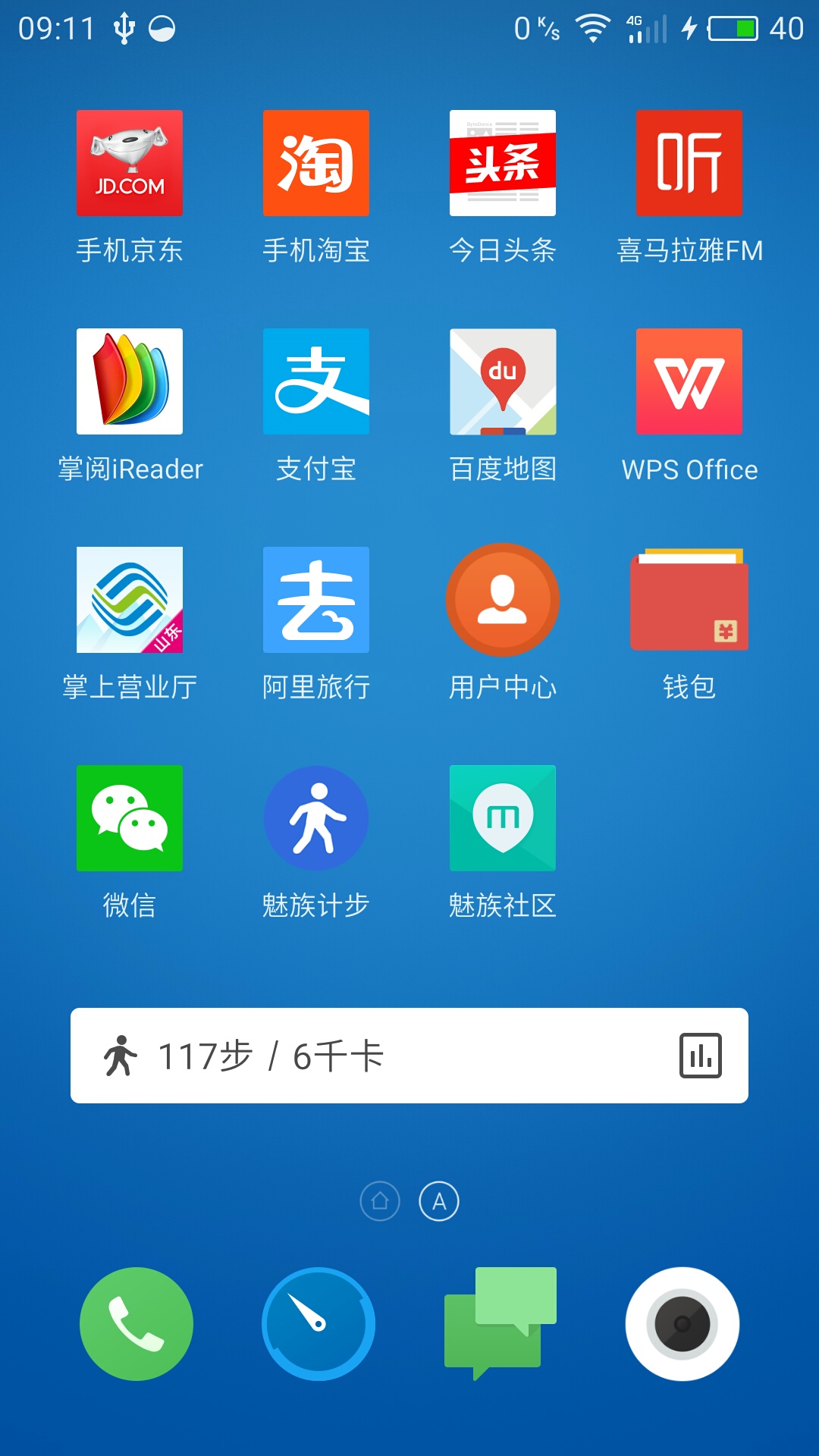 魅族计步器怎么制作视频,魅族新系统不支持计步功能