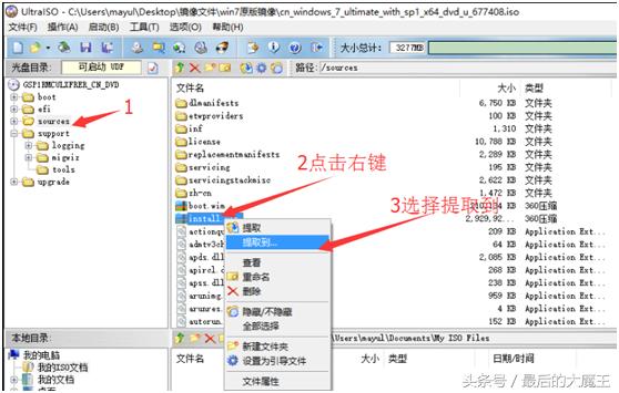 小白装机u盘装系统步骤图解,从零开始学电路安装
