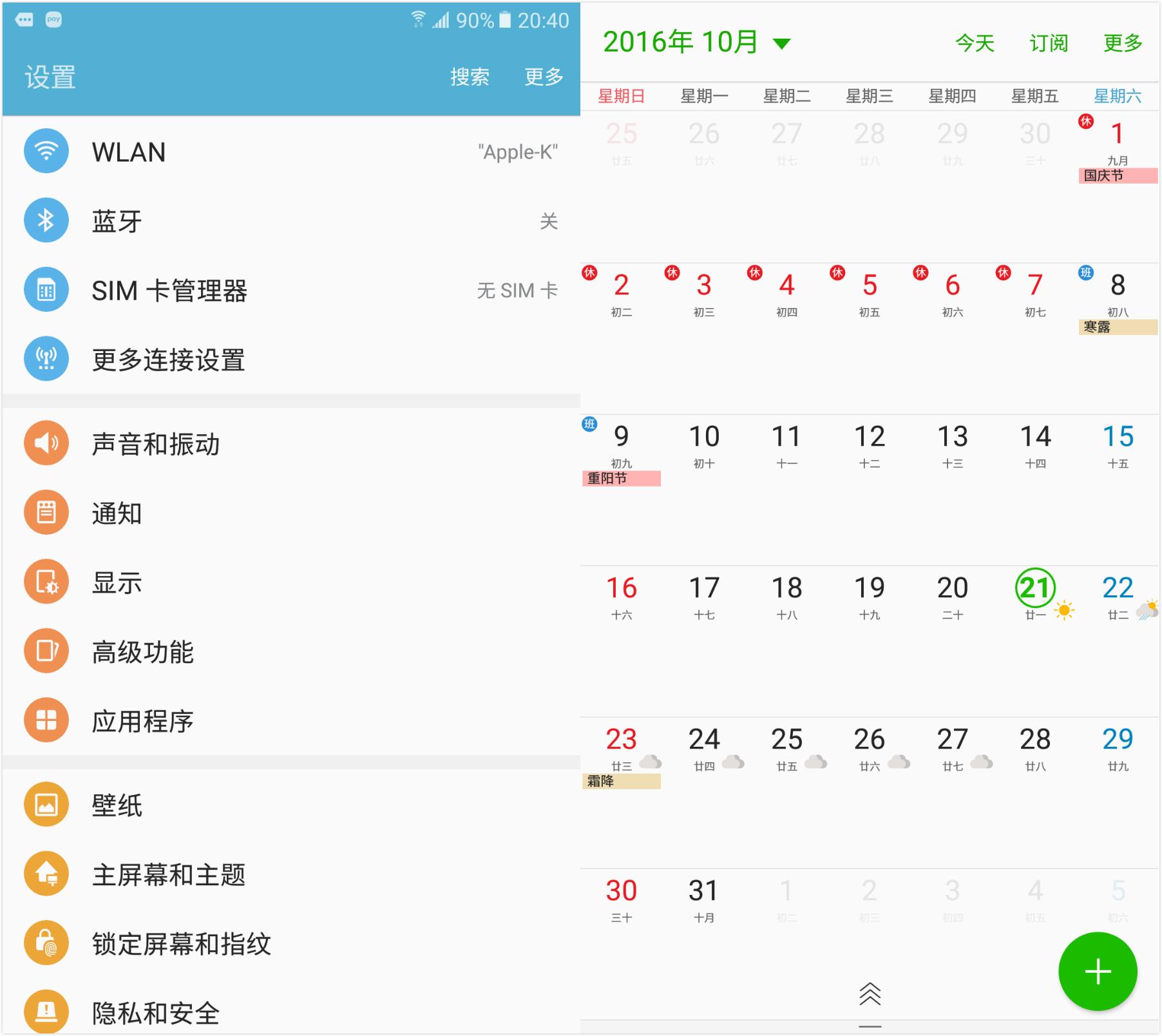 三星旗舰手机galaxys系列回顾,三星galaxys颜值