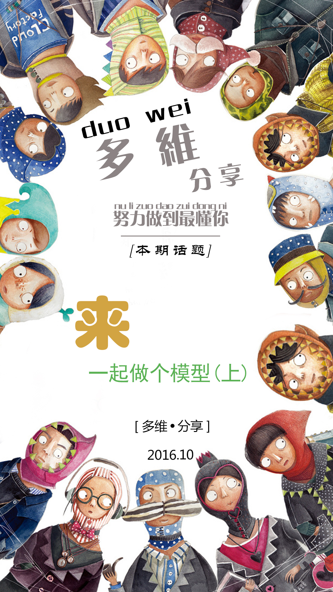 沙盘模型制作去哪里学习,沙盘模型制作怎么样