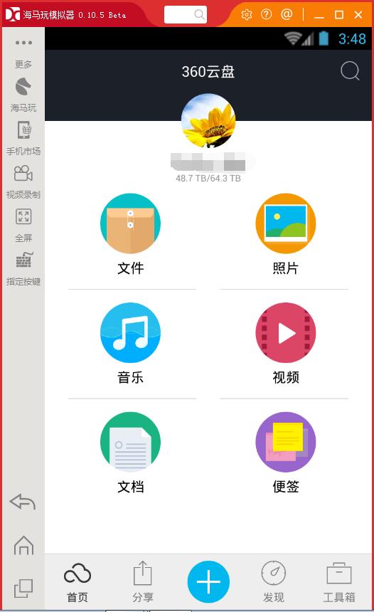360*载下**速度几百k文件如何转移？周鸿祎上百块硬盘说明什么！