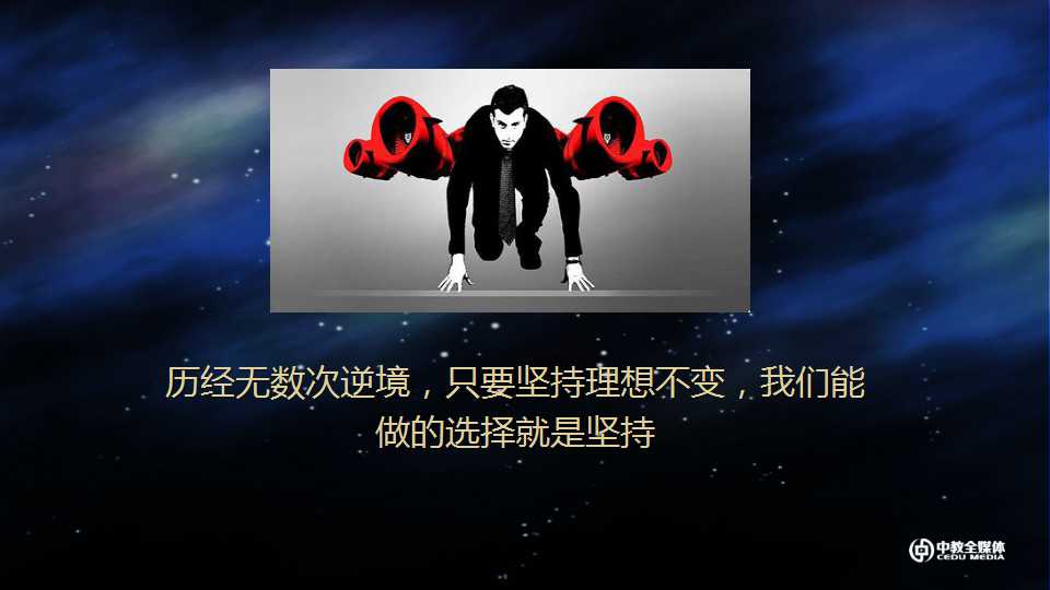 夏巍峰：在逆境中起舞—十五年教育媒体创业路