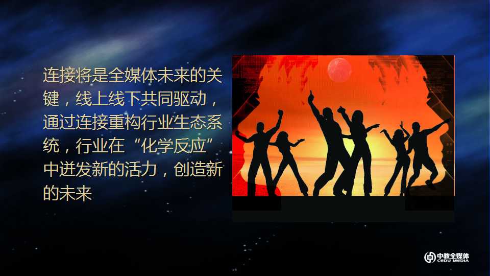 夏巍峰：在逆境中起舞—十五年教育媒体创业路