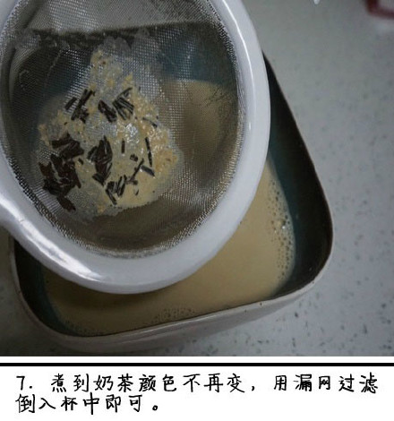 一分钟教你学会做奶茶,教你一招做奶茶