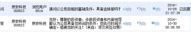 今年要不要高送转？董秘“摩斯密码”考验股民“读心术”