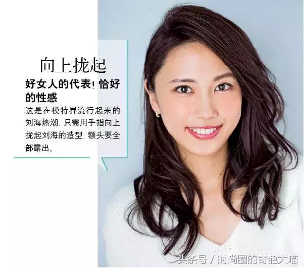 什么叫刘海改变人生！看完孙俪宋慧乔林允儿的变化你一定想留！