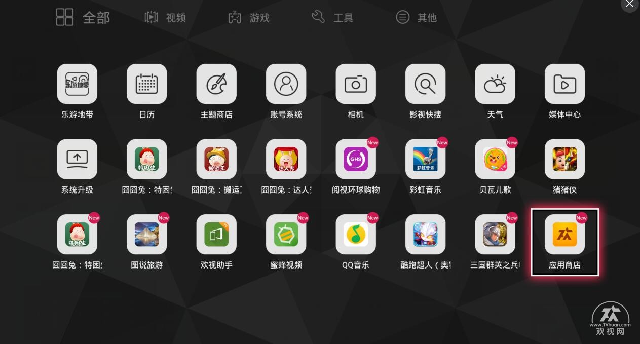 欢视商店有什么电视直播软件,欢视商店是什么软件