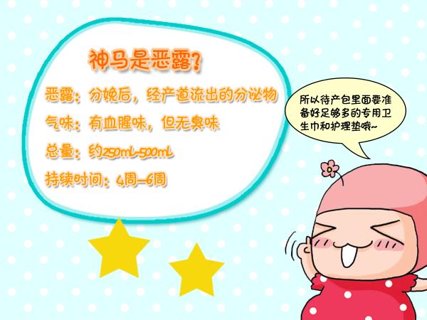 产后三大症状月子病,产后严重的月子病