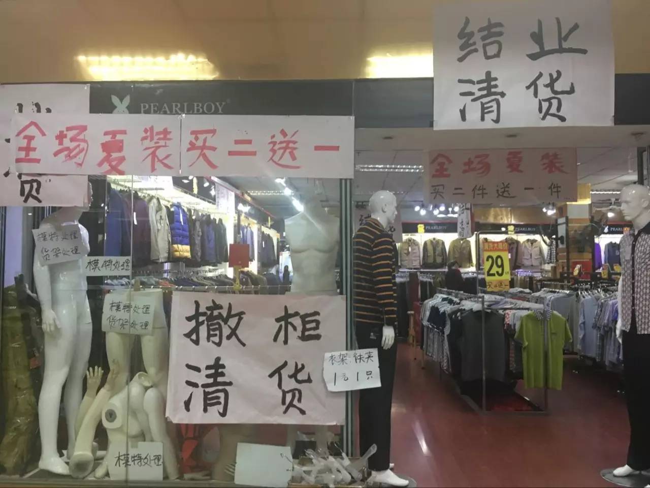 梧州北京华联生活超市,北京华联有哪些店停业了