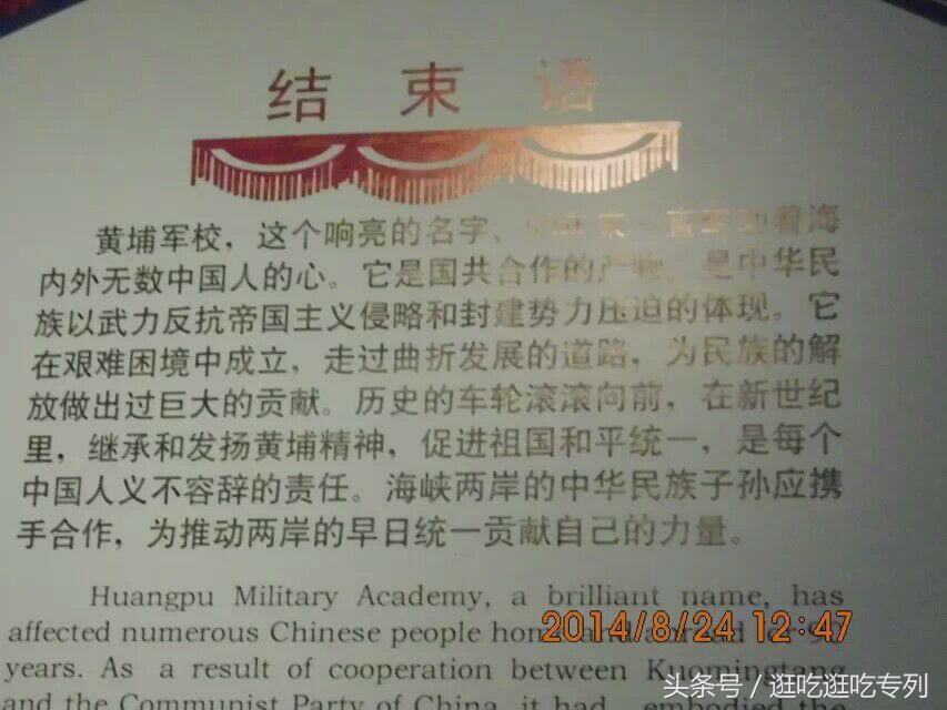 广州黄埔军校旧址对联,广州黄埔军校旧址需要预约吗