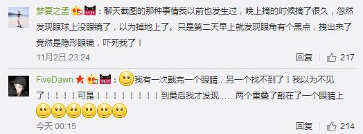 隐形眼镜怎么保护好,隐形眼镜长时间戴怎么挑选