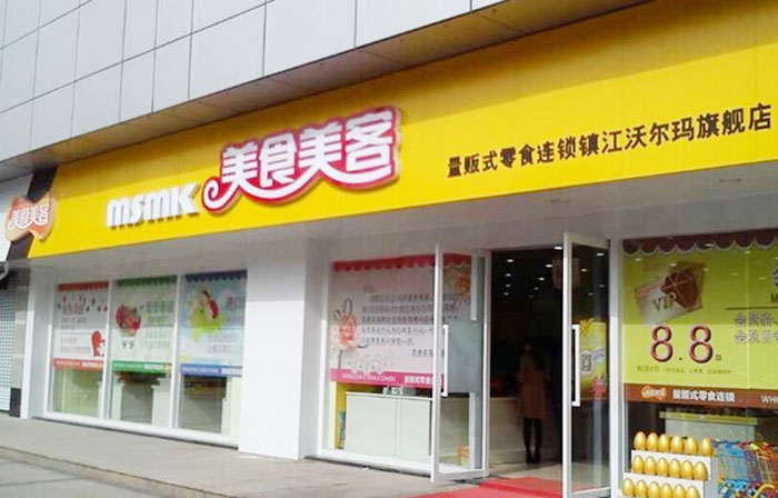 镇江小零食店,镇江零食店排行榜