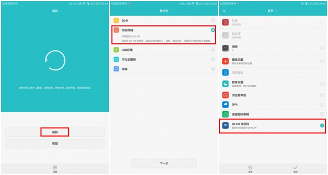 华为手机自带wifi测试,华为手机自带侦测软件