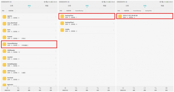 华为手机自带wifi测试,华为手机自带侦测软件