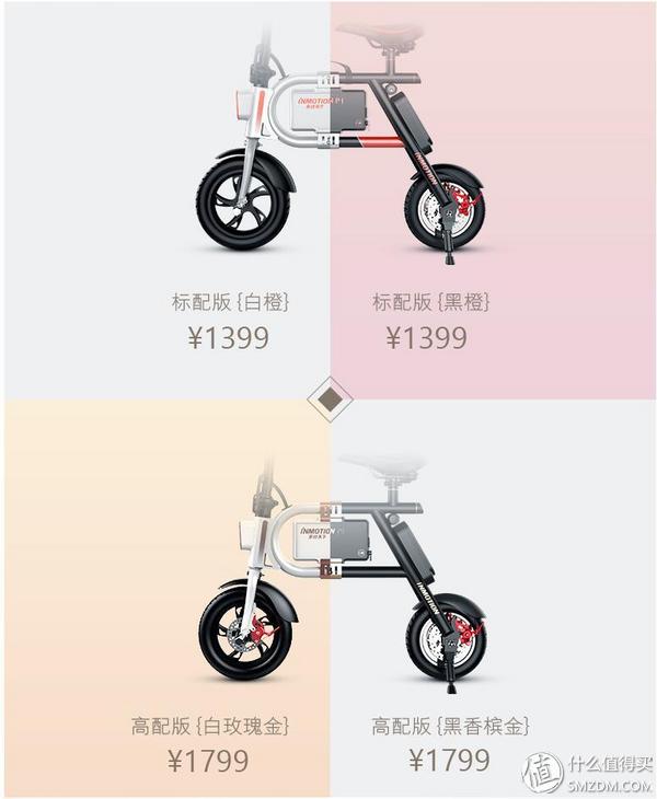 乐行天下微型电动车,乐行天下p1自行车