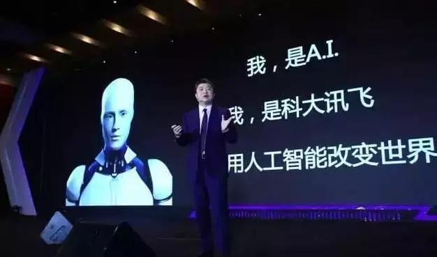 讯飞一夜间火了，竟和AI大战有关？