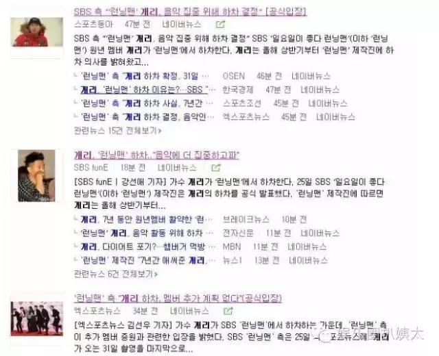 狗哥gary离婚了吗,狗哥gary回归runningman