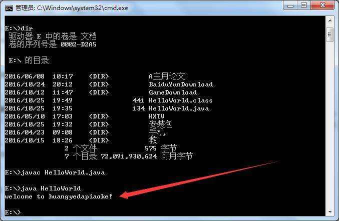 java记事本编写游戏,用记事本编写一个java程序