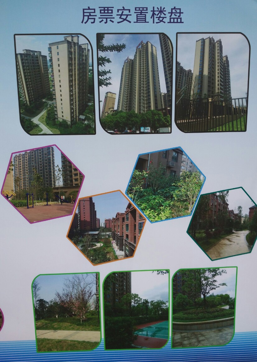 2018安庆棚改拆迁方案,安庆今年下半年棚改拆迁