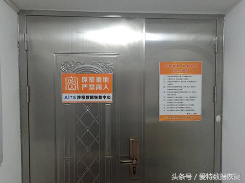 沈阳涉密数据恢复,涉密数据恢复多少钱