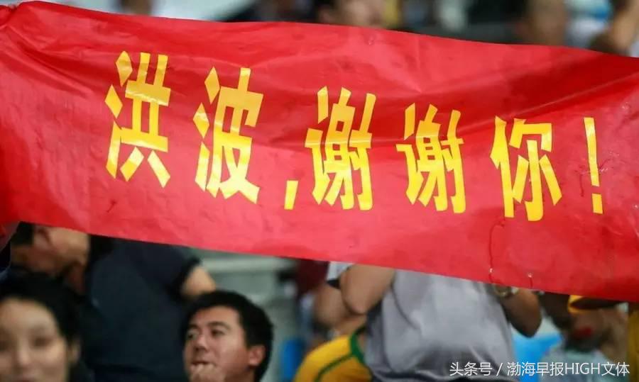 足协为什么还请高洪波执教,高洪波是不是离开足协了