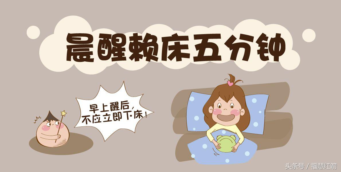 冬天怎样克服赖床,冬季克服赖床小妙招