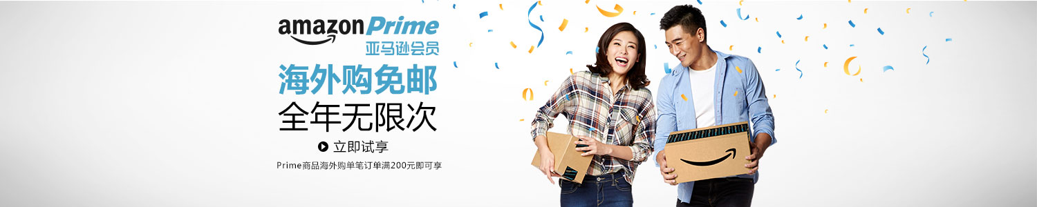 亚马逊prime会员怎么取消,亚马逊prime会员日折扣要求