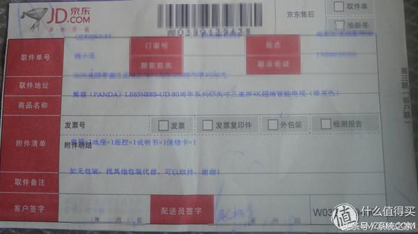 熊猫LE65N88S-UD液晶电视开箱及简评