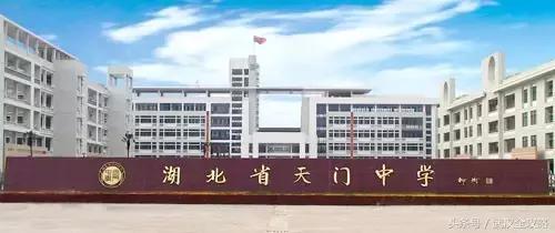 湖北省100强中小学排行榜,湖北省500强学校